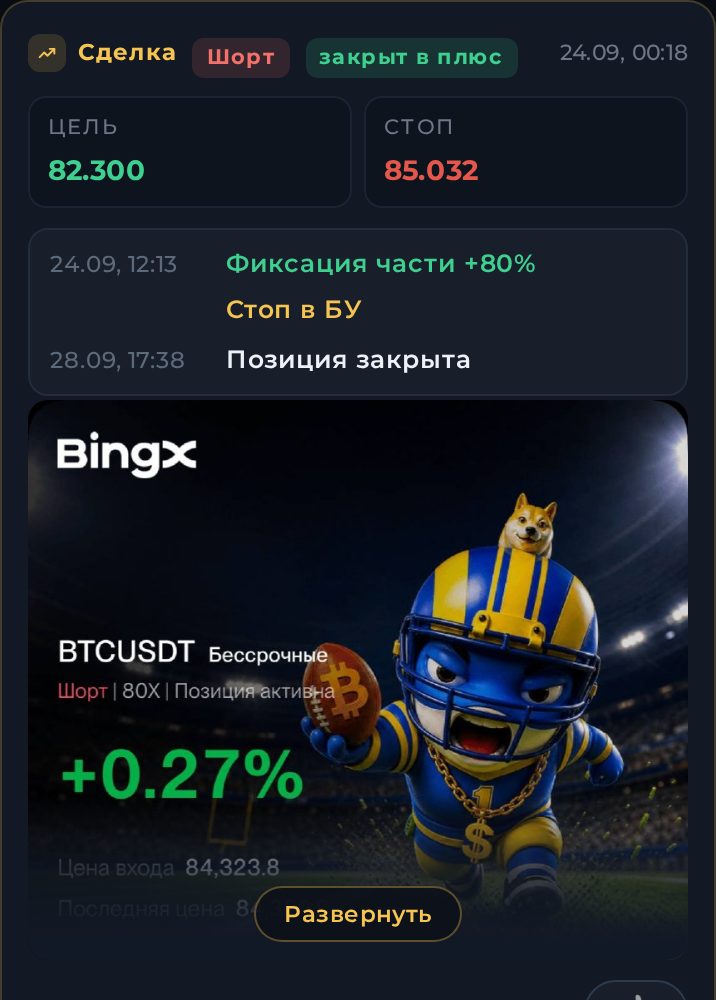 Карточка сделки клуба
